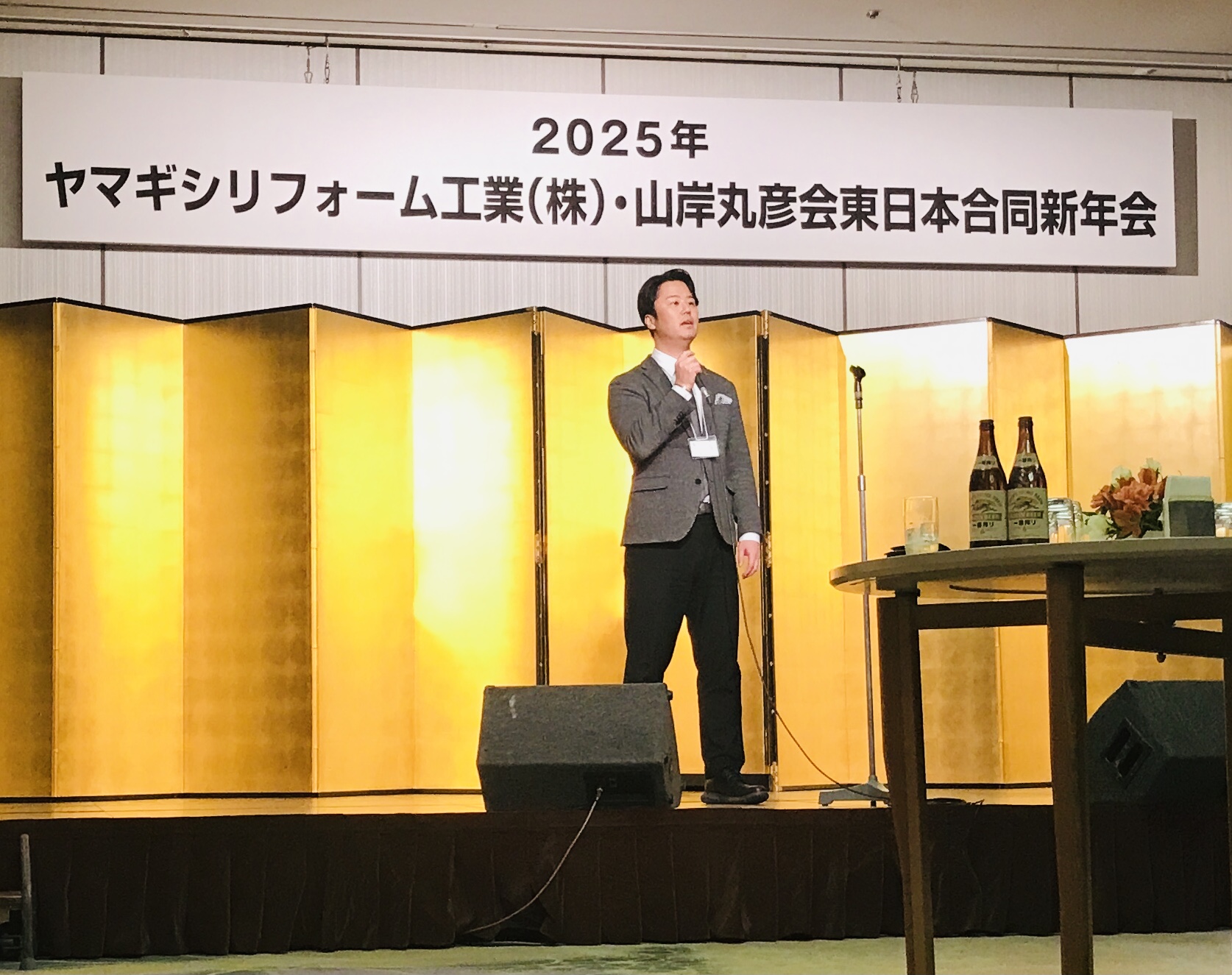 2025年 ヤマギシリフォーム工業株式会社・山岸丸彦会合同新年会